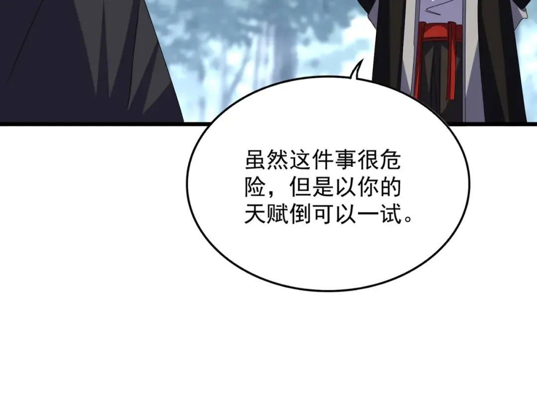 第603话 龙魂秘闻 第62页