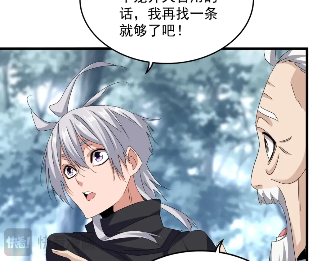 第603话 龙魂秘闻 第70页