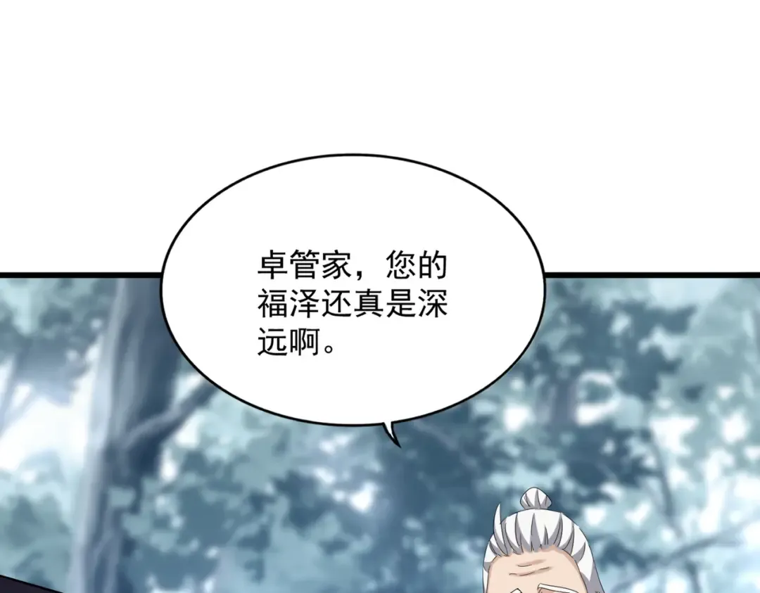 第603话 龙魂秘闻 第81页