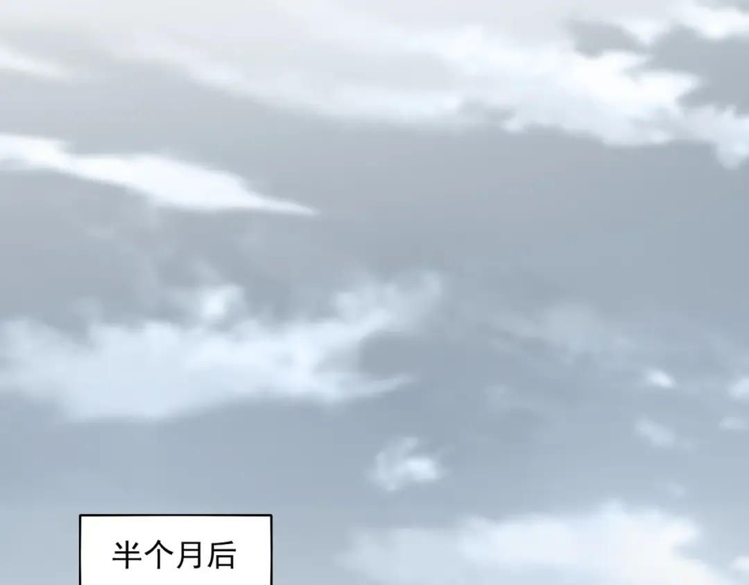 第603话 龙魂秘闻 第87页