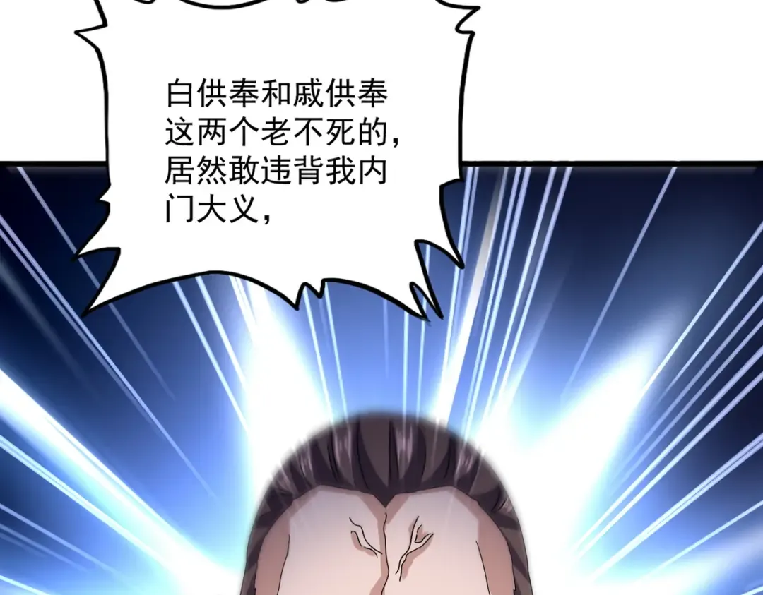 第603话 龙魂秘闻 第92页