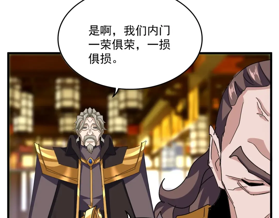 第603话 龙魂秘闻 第95页