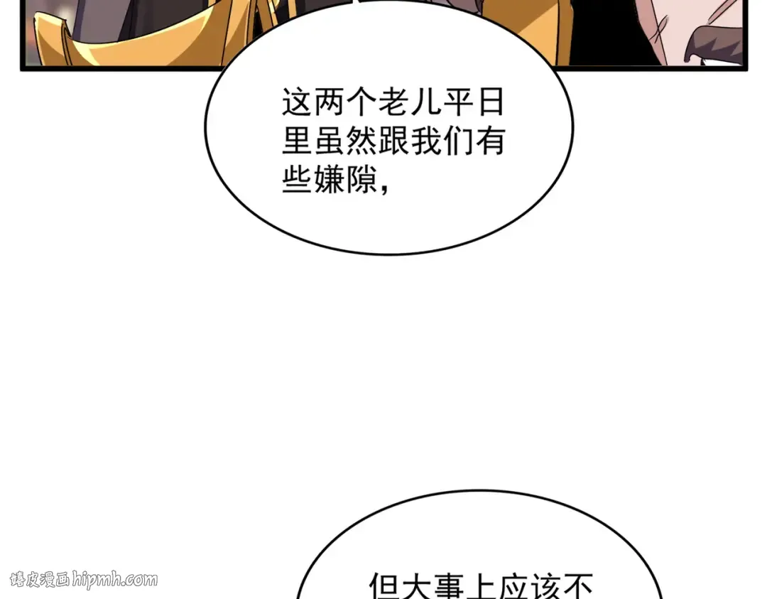 第603话 龙魂秘闻 第96页