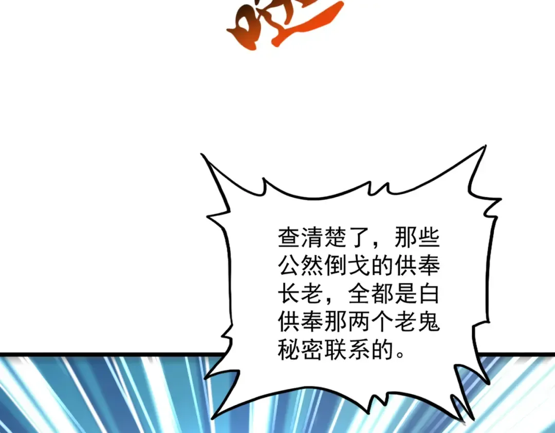 第603话 龙魂秘闻 第98页