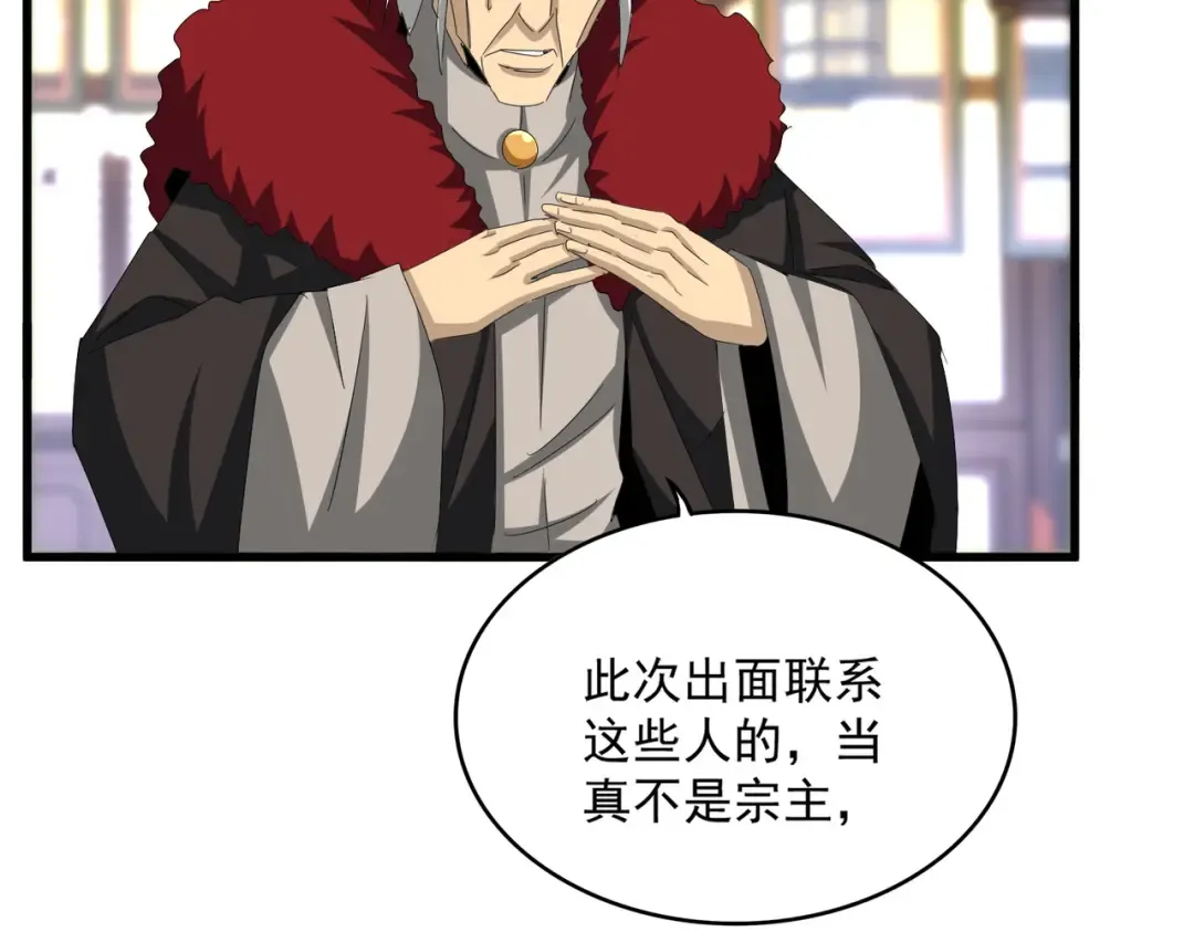 第603话 龙魂秘闻 第108页