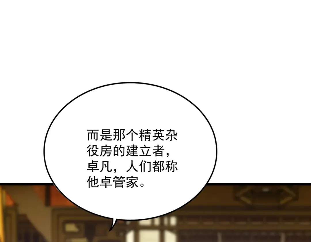第603话 龙魂秘闻 第109页