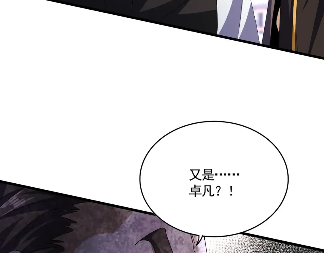 第603话 龙魂秘闻 第111页