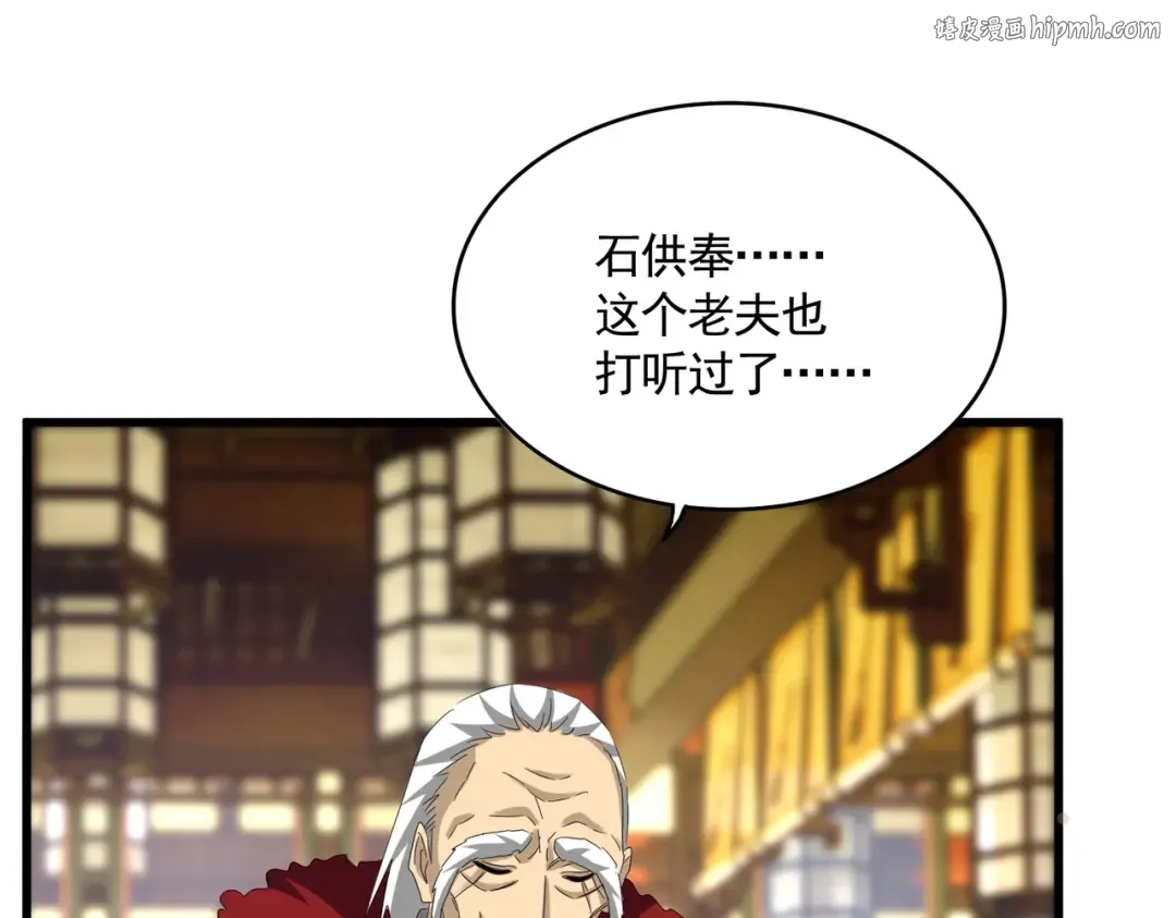 第604话 来者不善 第1页