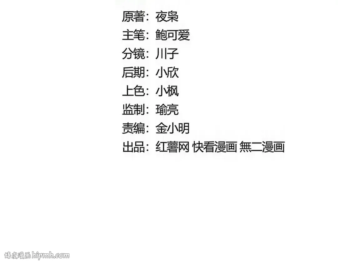 第604话 来者不善 第8页