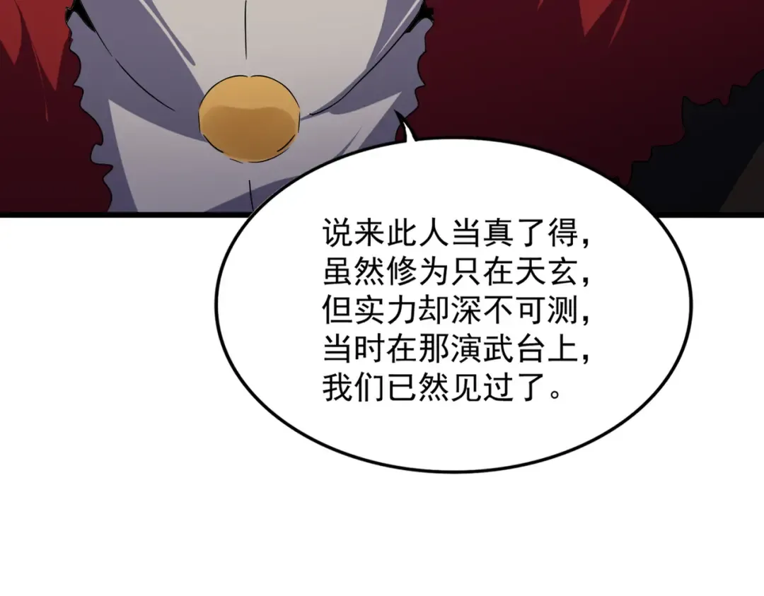 第604话 来者不善 第12页