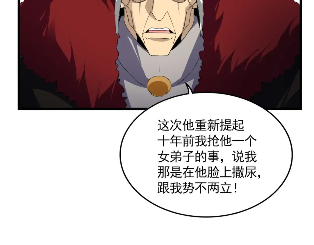 第604话 来者不善 第18页