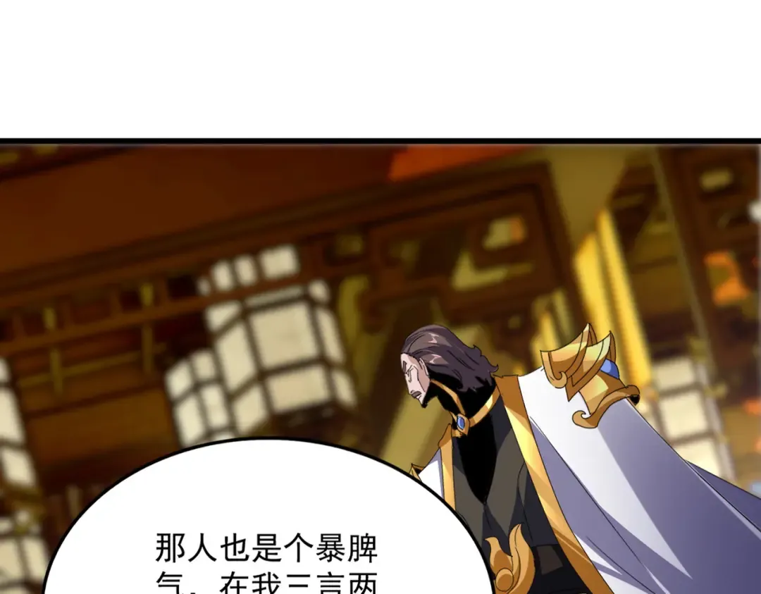 第604话 来者不善 第20页