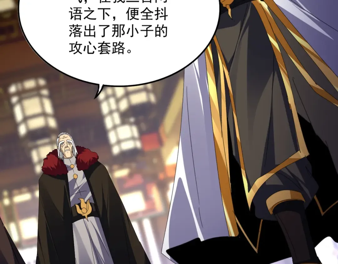 第604话 来者不善 第21页