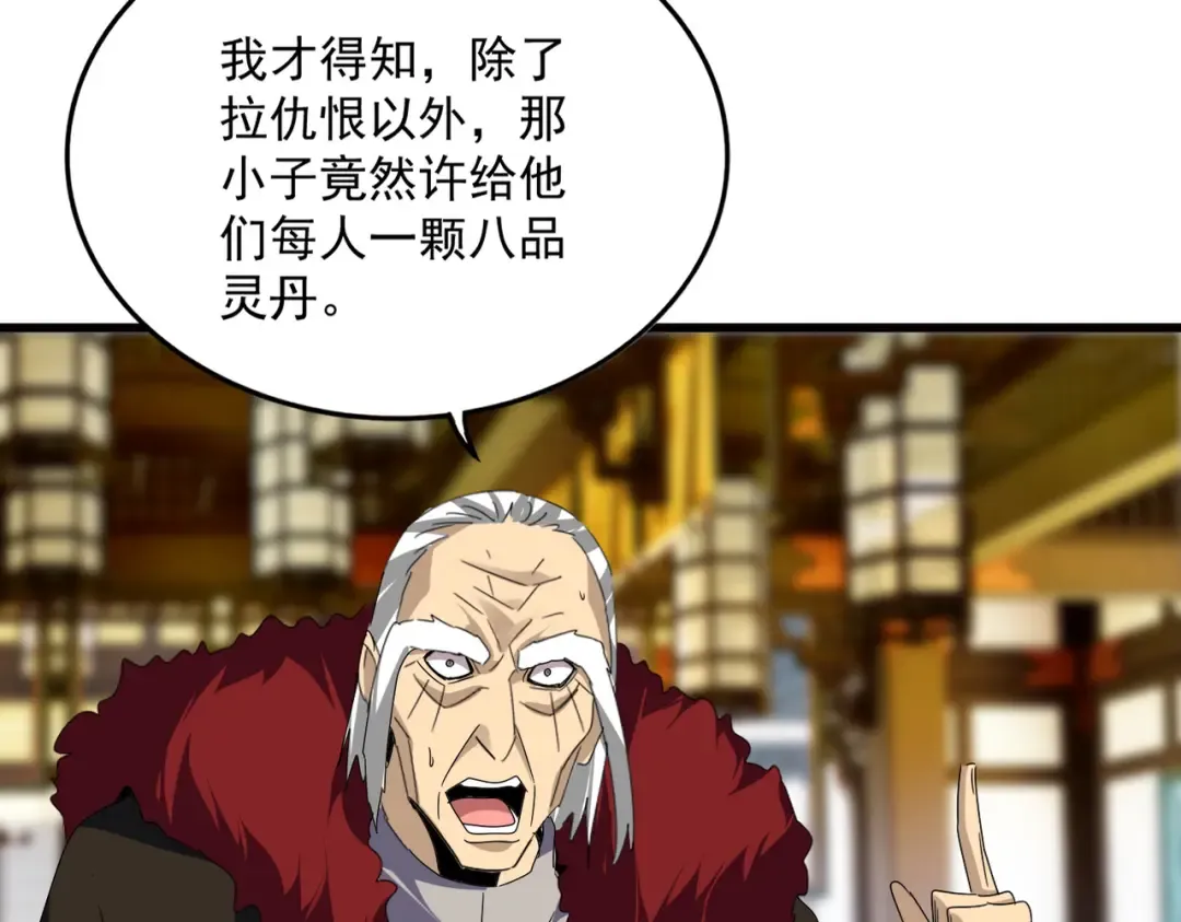 第604话 来者不善 第23页