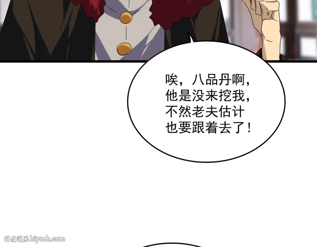 第604话 来者不善 第24页