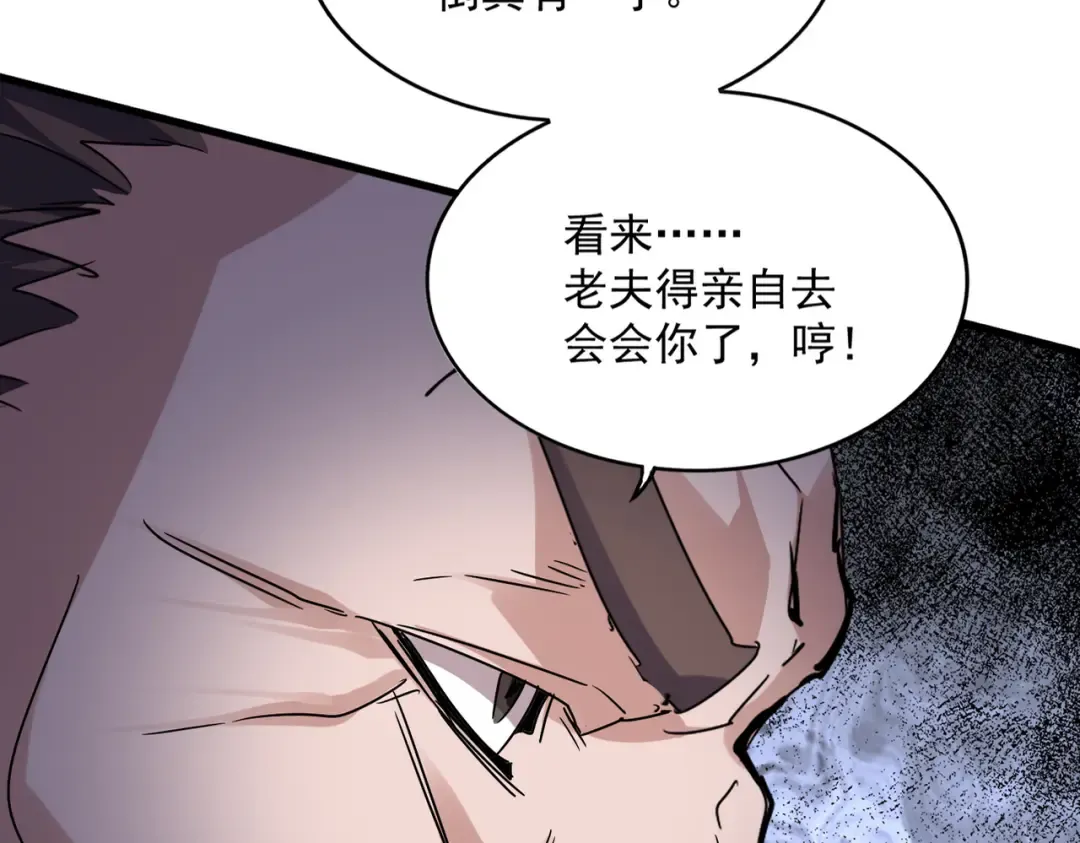 第604话 来者不善 第30页