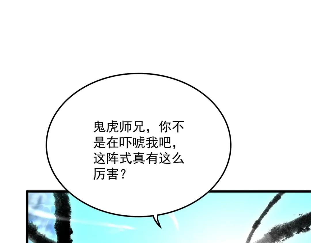 第604话 来者不善 第38页