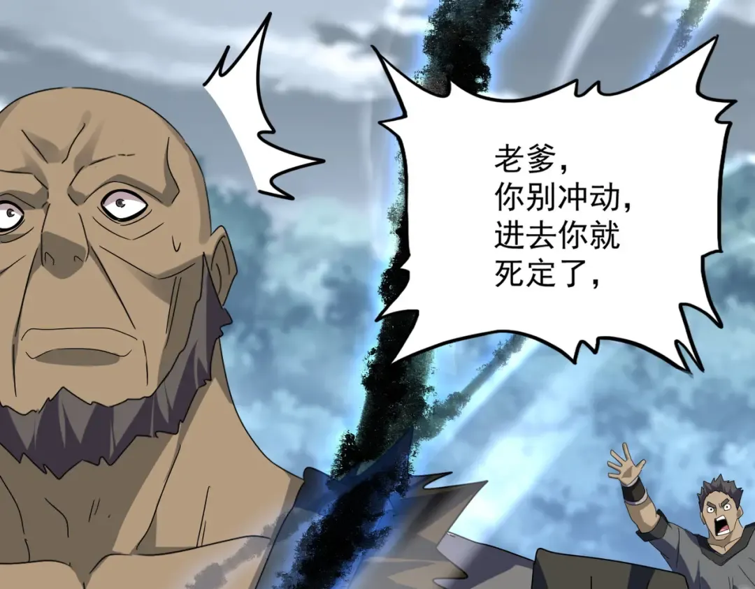 第604话 来者不善 第46页