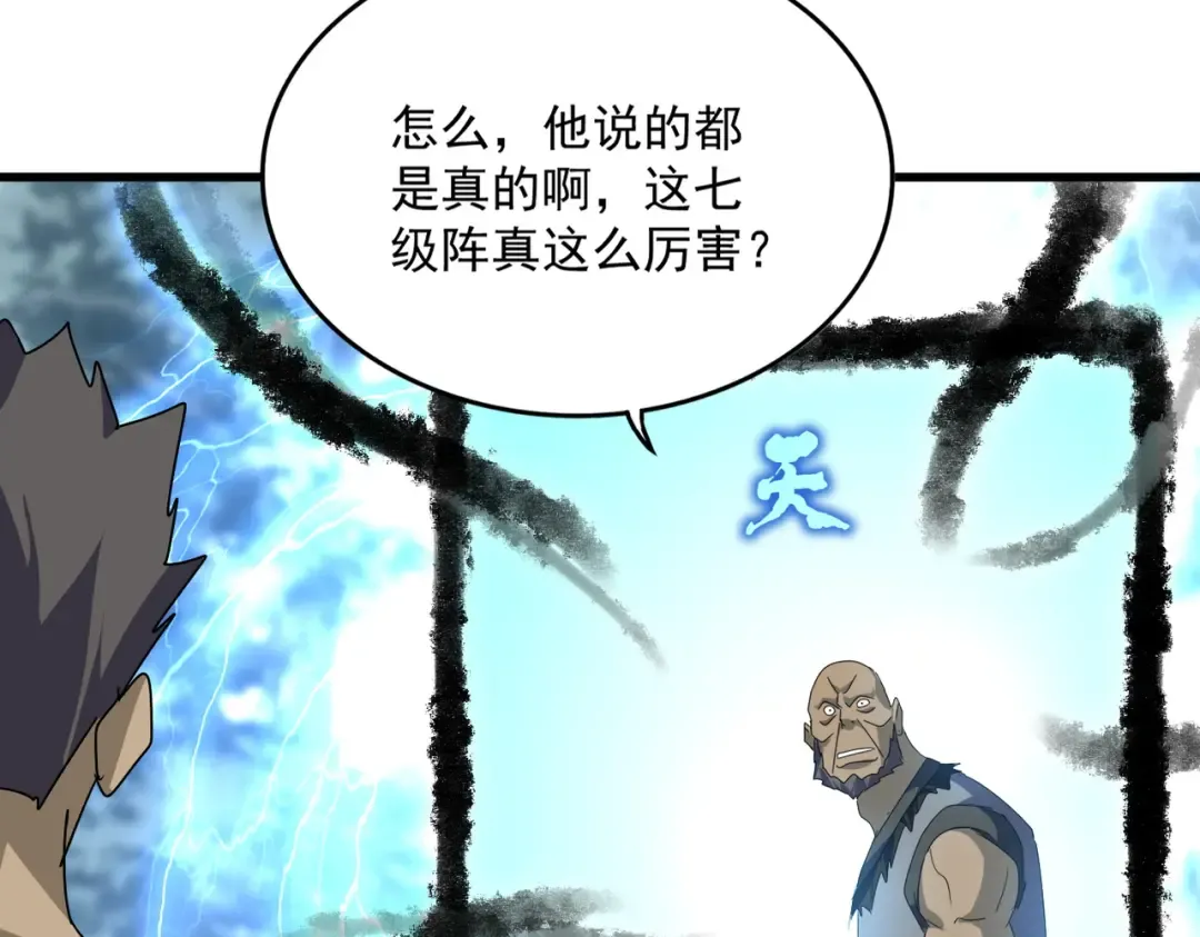 第604话 来者不善 第50页