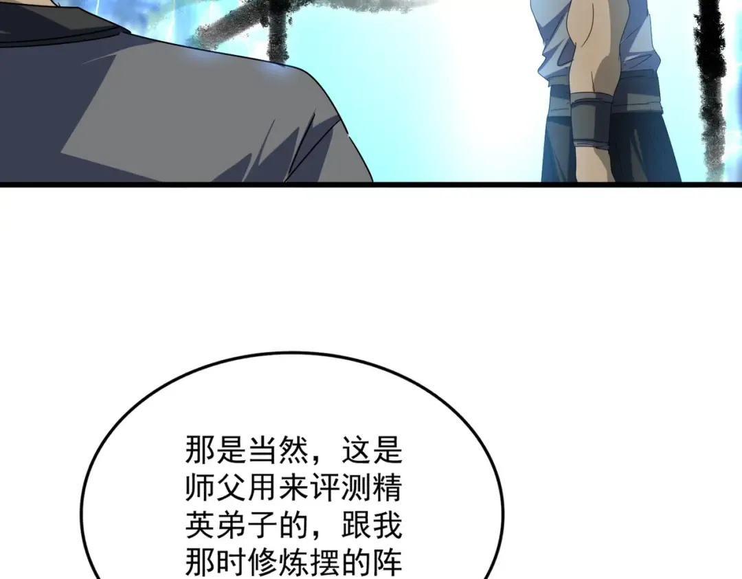 第604话 来者不善 第51页