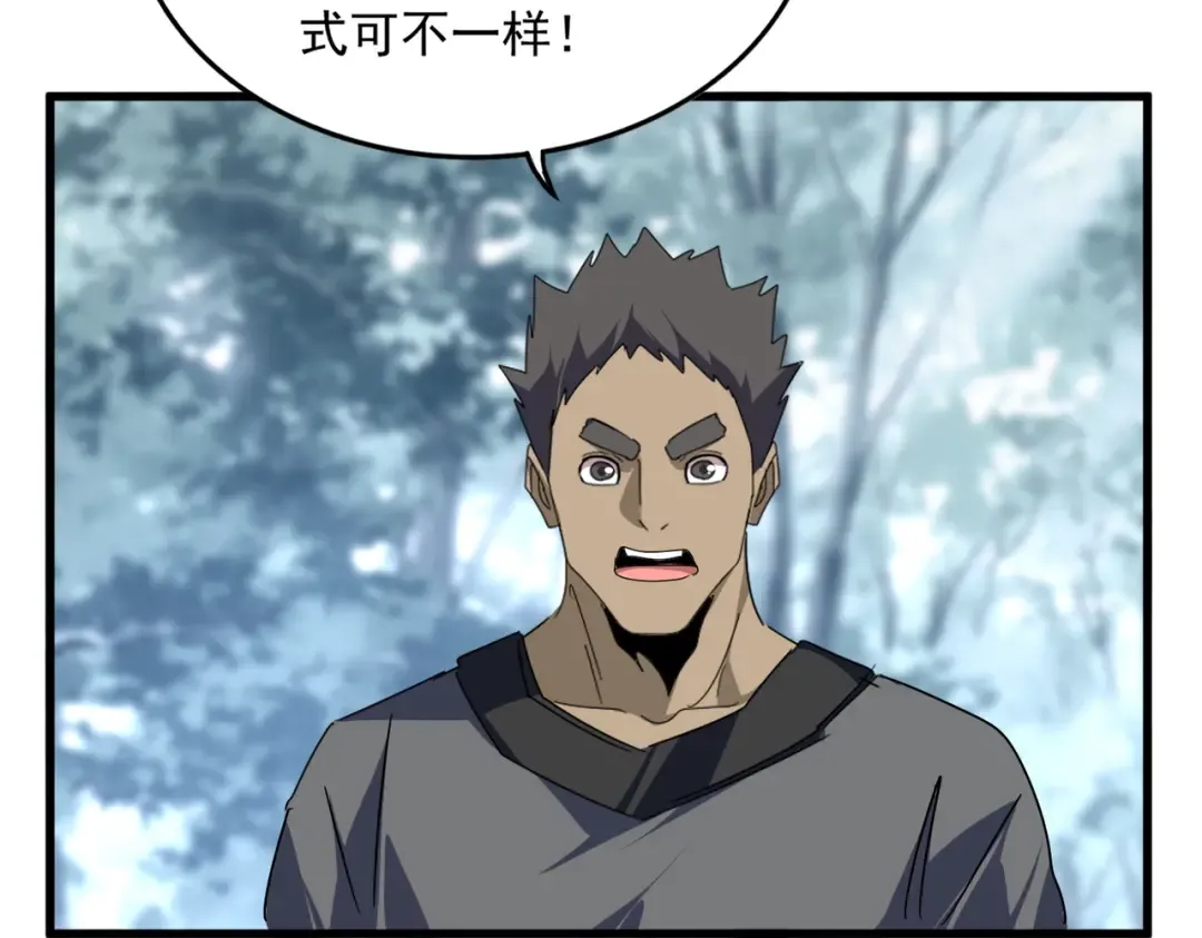 第604话 来者不善 第52页