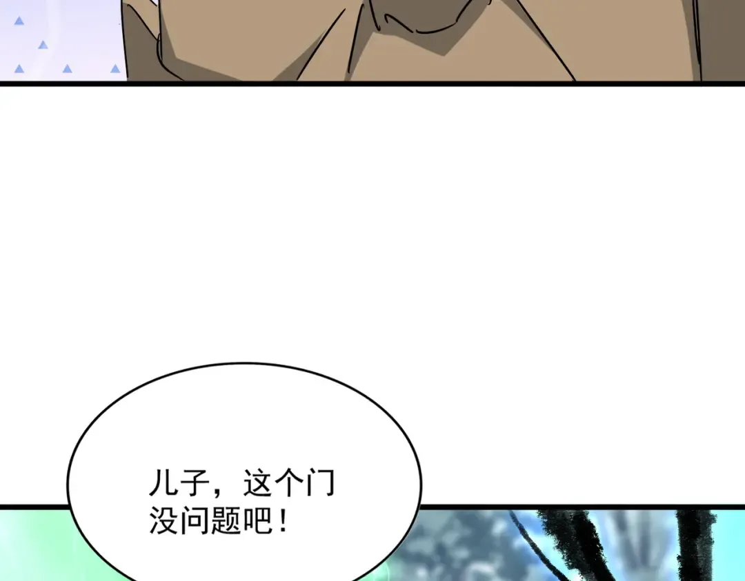 第604话 来者不善 第54页