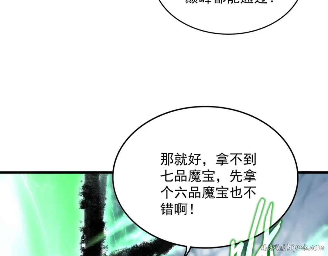 第604话 来者不善 第56页