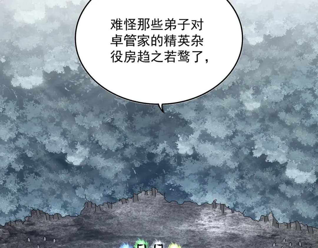 第604话 来者不善 第62页