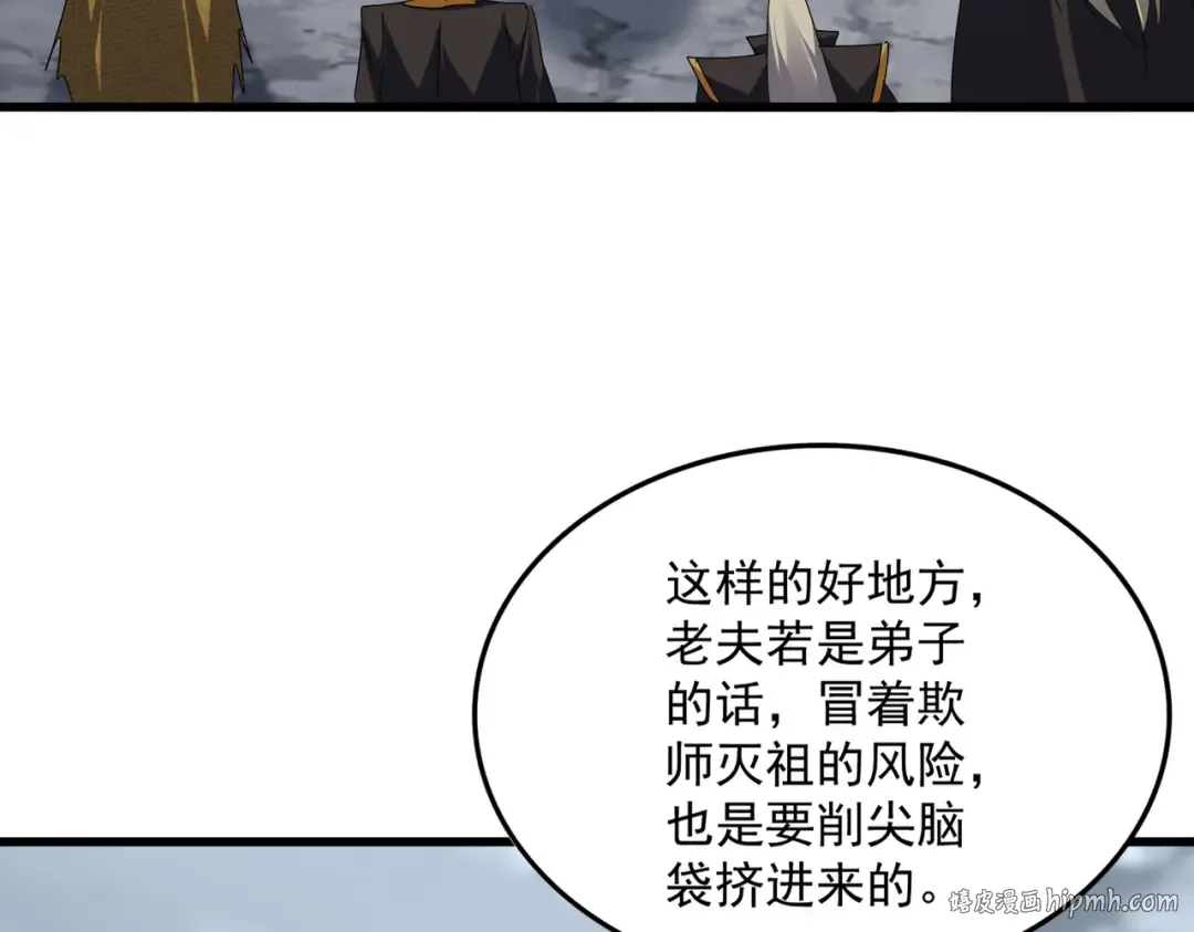 第604话 来者不善 第64页