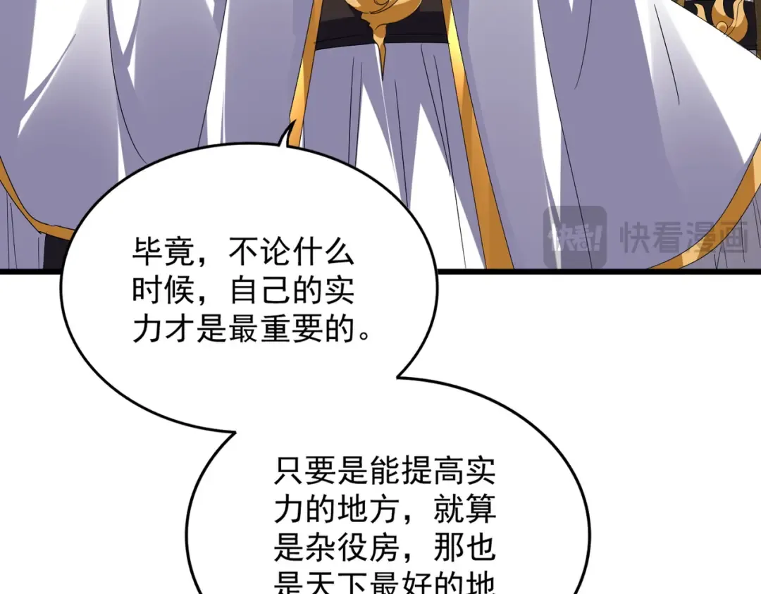 第604话 来者不善 第66页