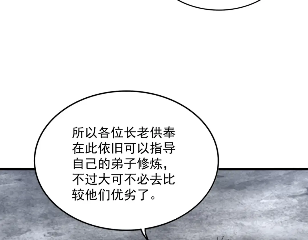 第604话 来者不善 第71页