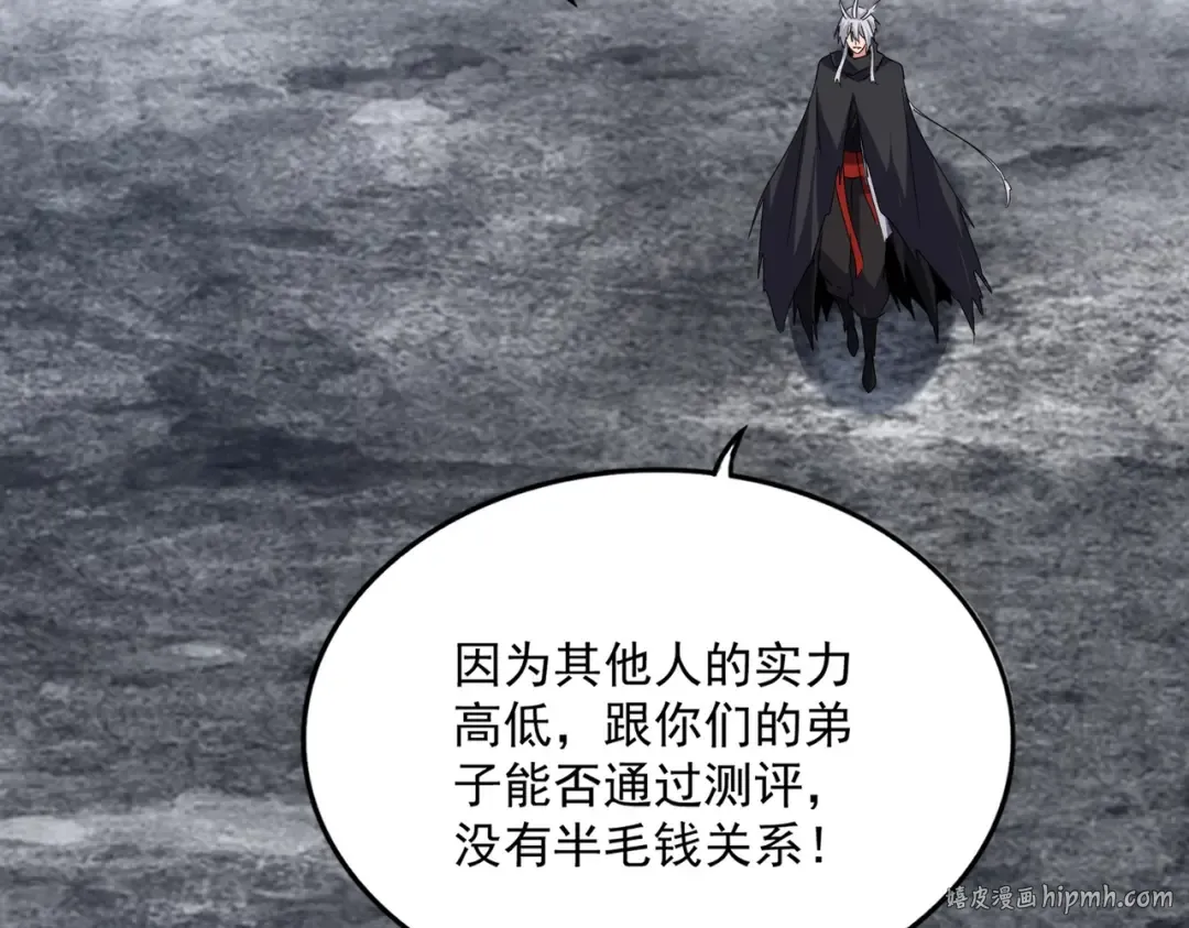 第604话 来者不善 第72页
