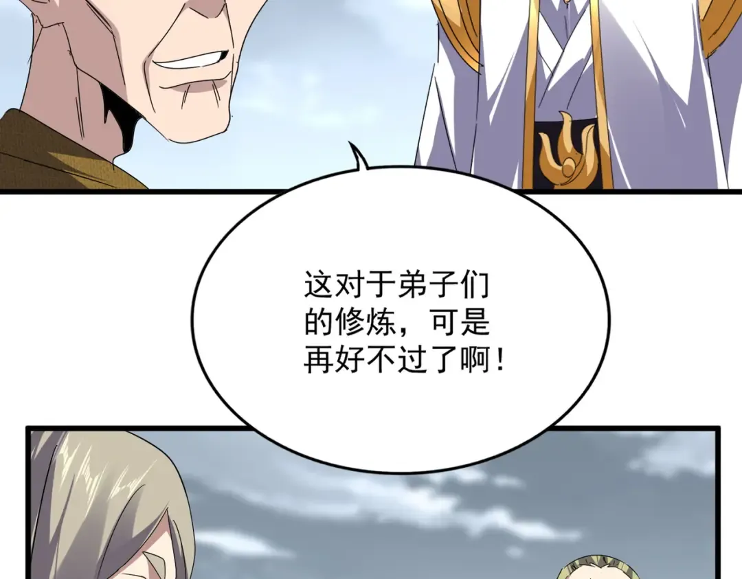 第604话 来者不善 第75页