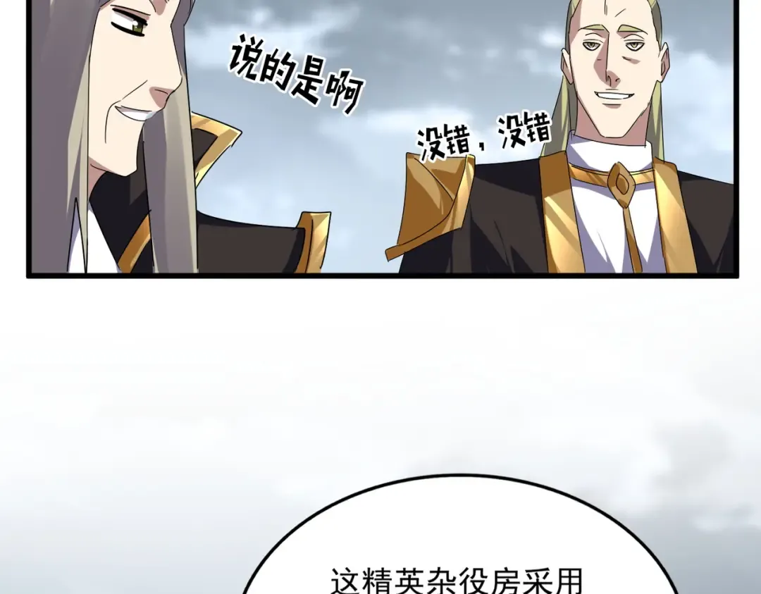 第604话 来者不善 第76页