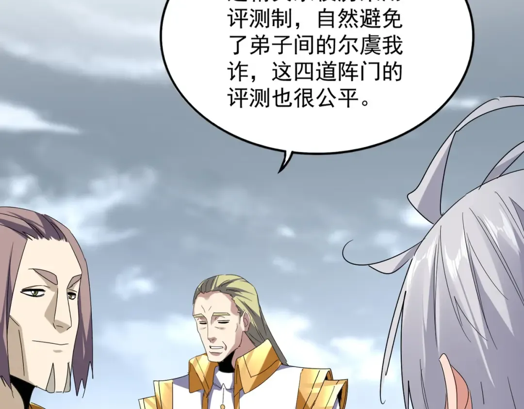 第604话 来者不善 第77页