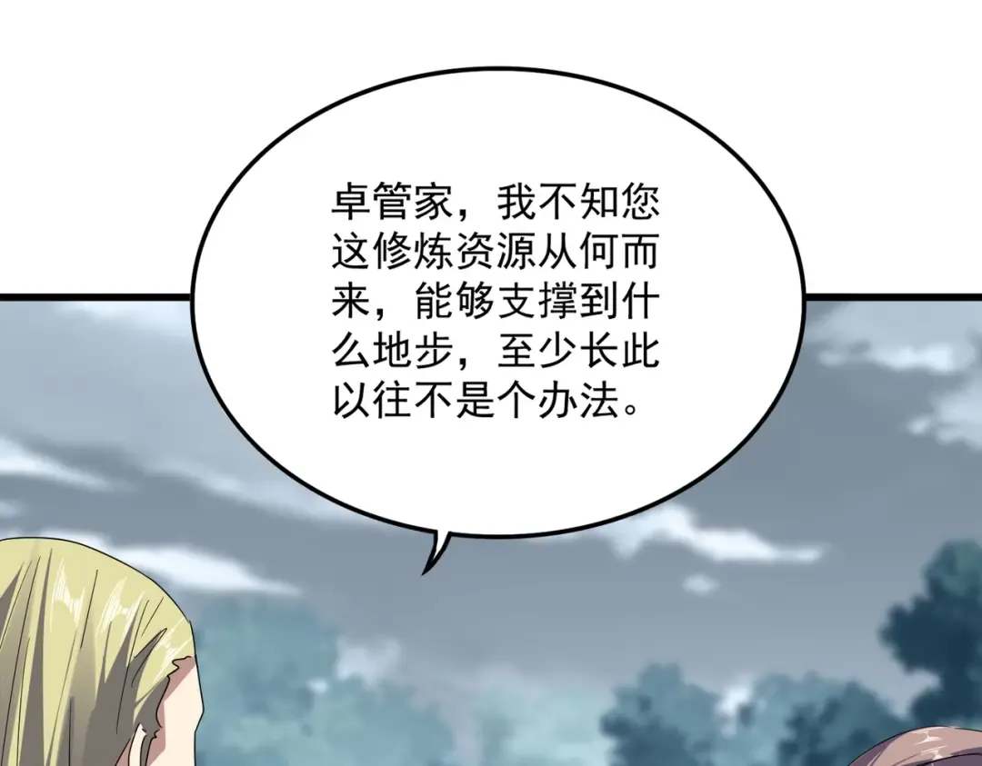 第604话 来者不善 第83页