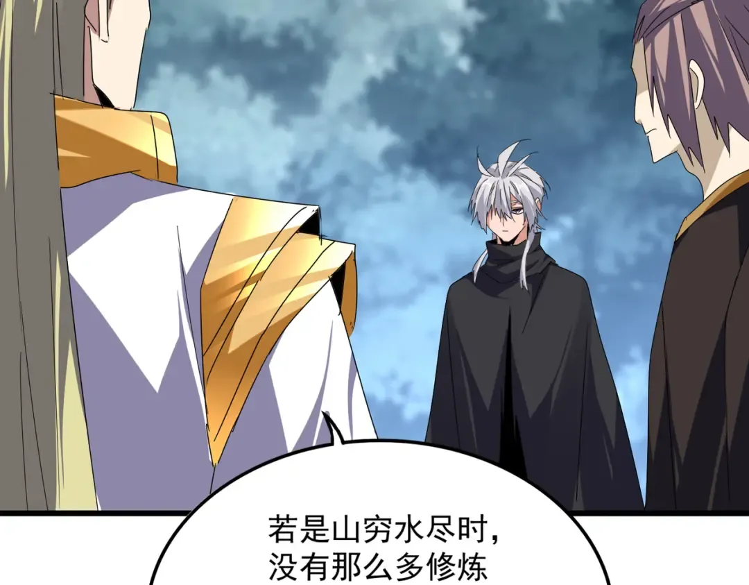 第604话 来者不善 第84页