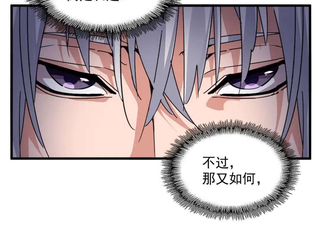 第604话 来者不善 第86页