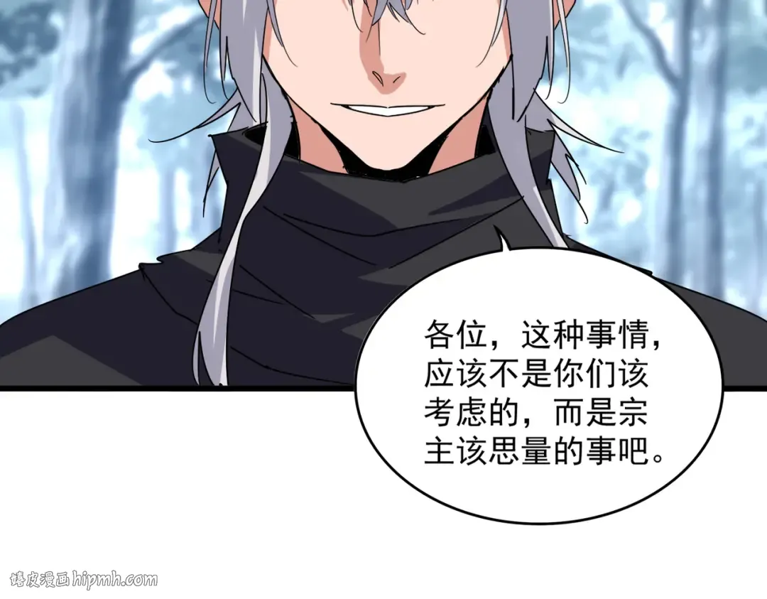 第604话 来者不善 第88页