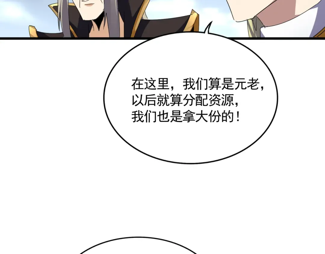 第604话 来者不善 第92页
