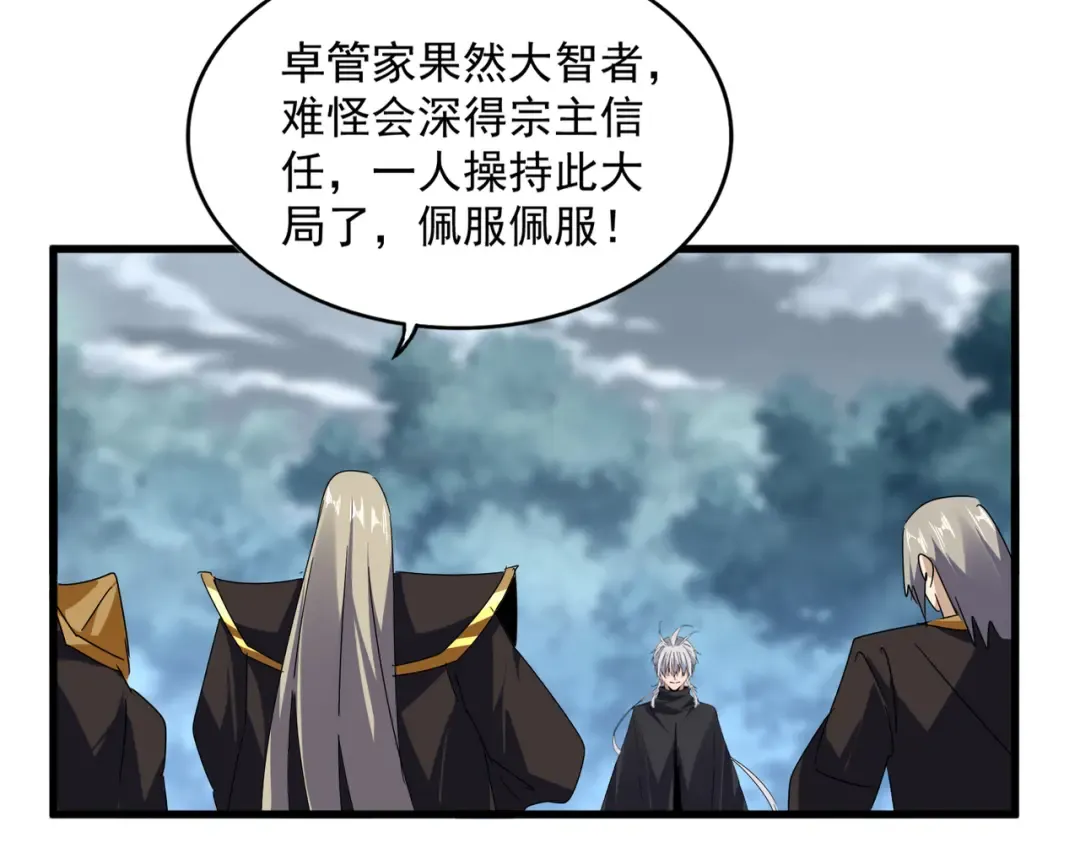 第604话 来者不善 第93页