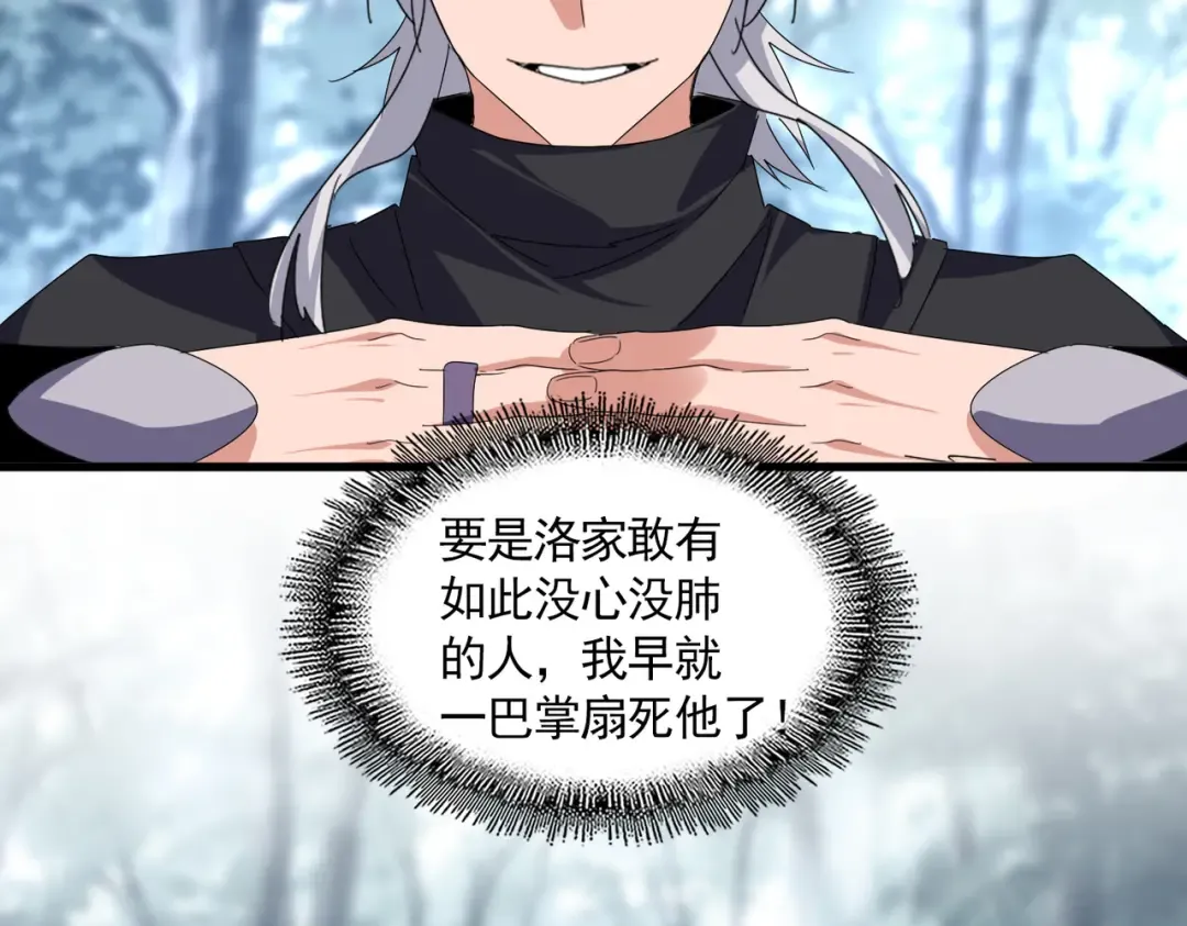 第604话 来者不善 第95页