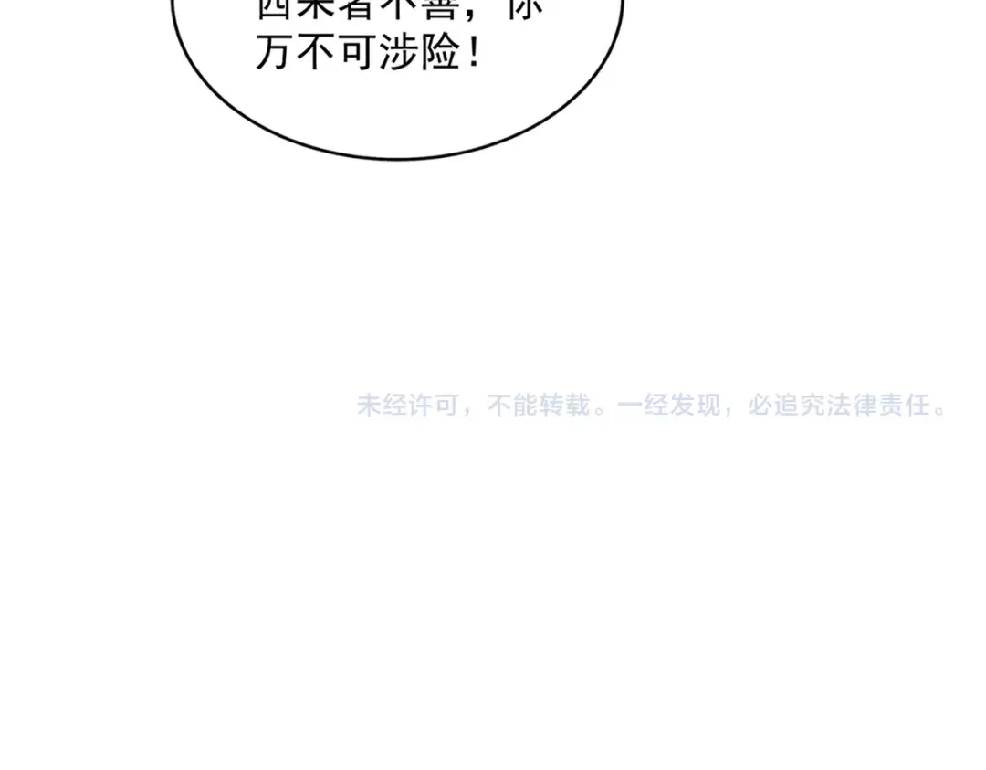第604话 来者不善 第105页