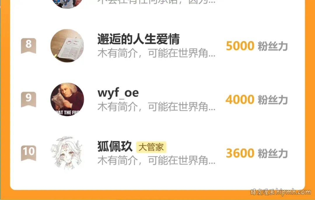第604话 来者不善 第109页