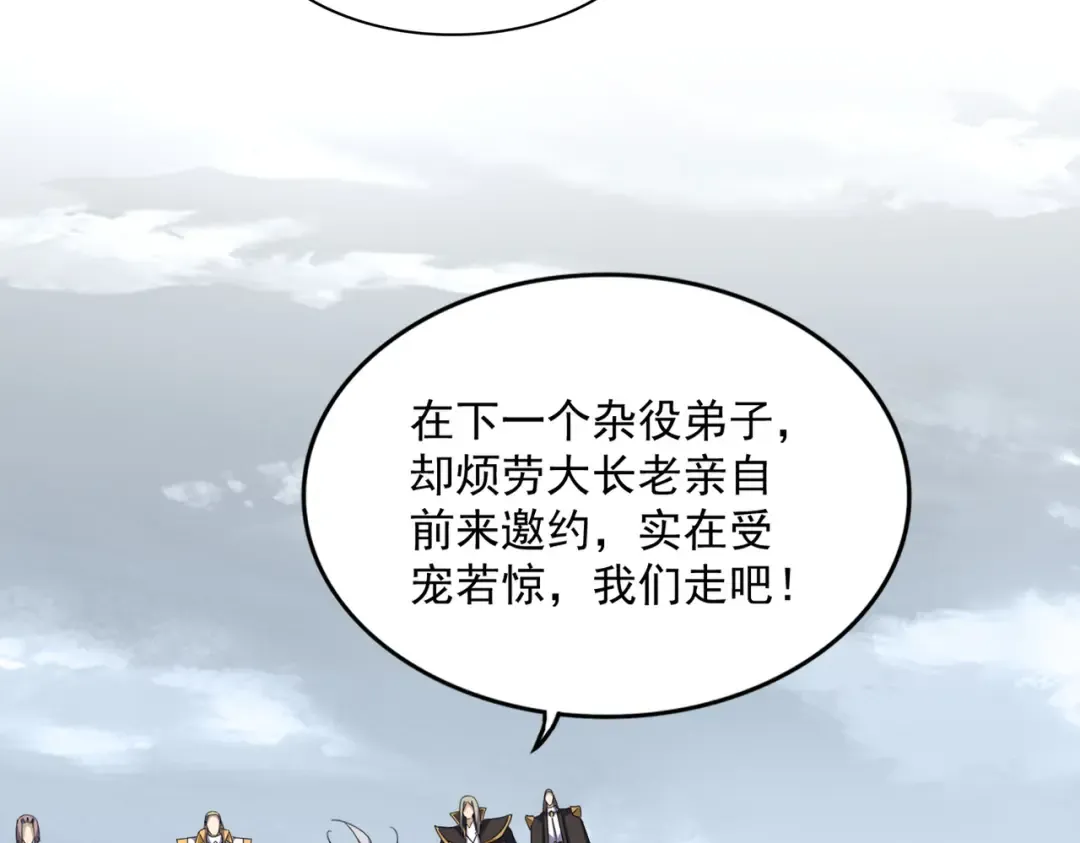 第605话 卓凡？棋子？ 第9页
