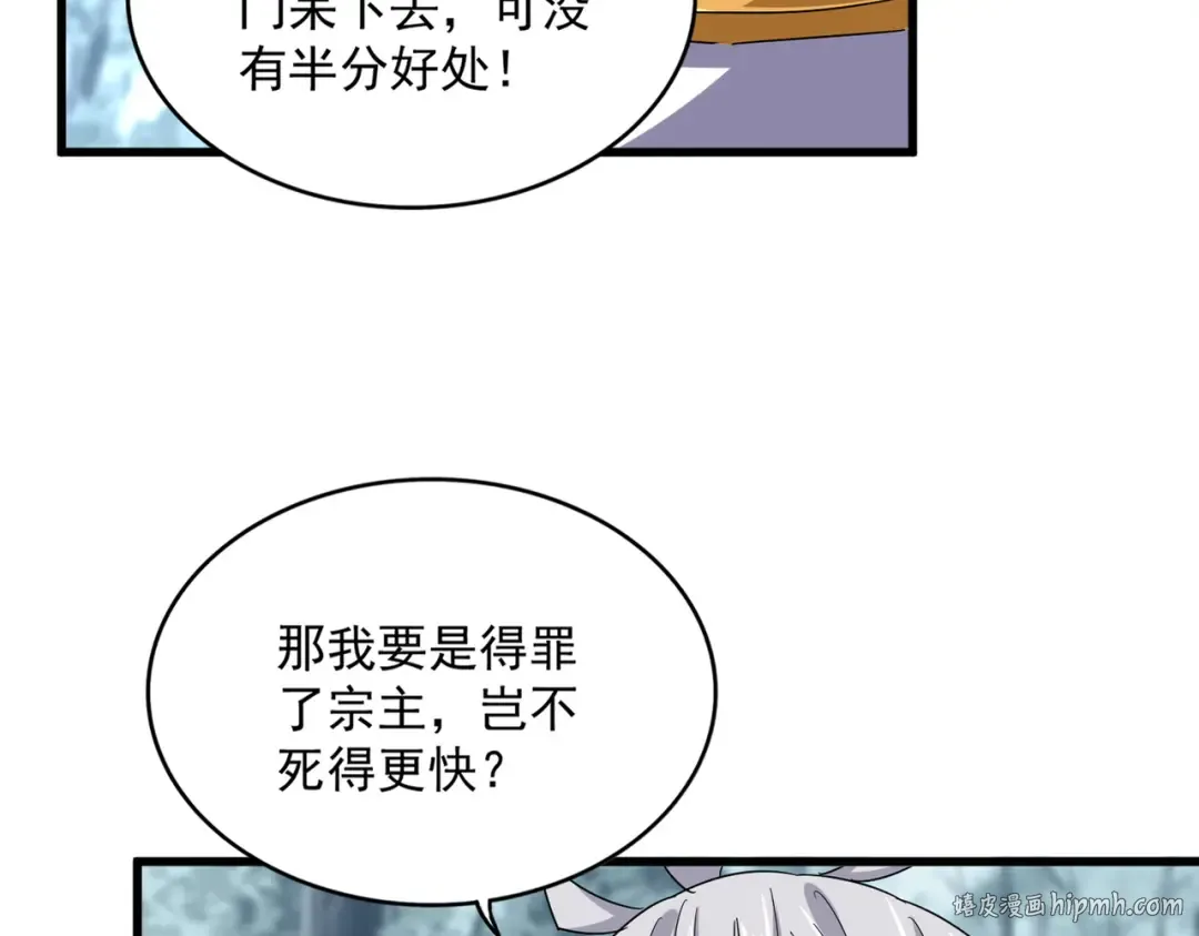 第605话 卓凡？棋子？ 第24页