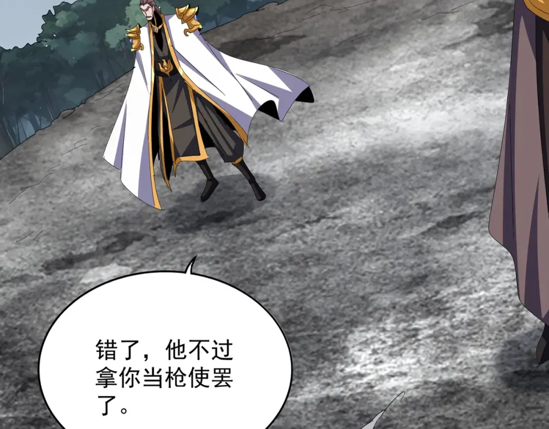第605话 卓凡？棋子？ 第27页