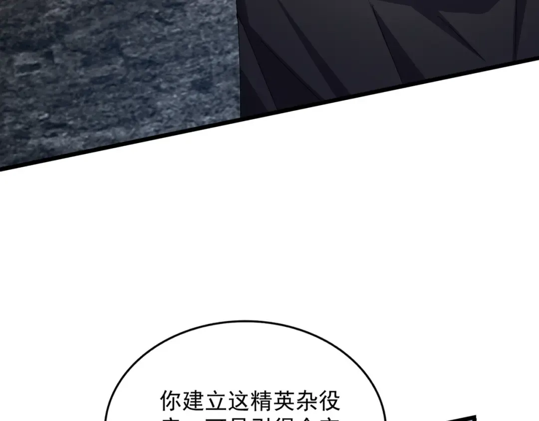 第605话 卓凡？棋子？ 第29页