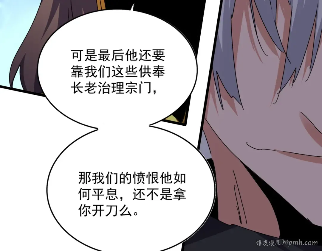 第605话 卓凡？棋子？ 第32页
