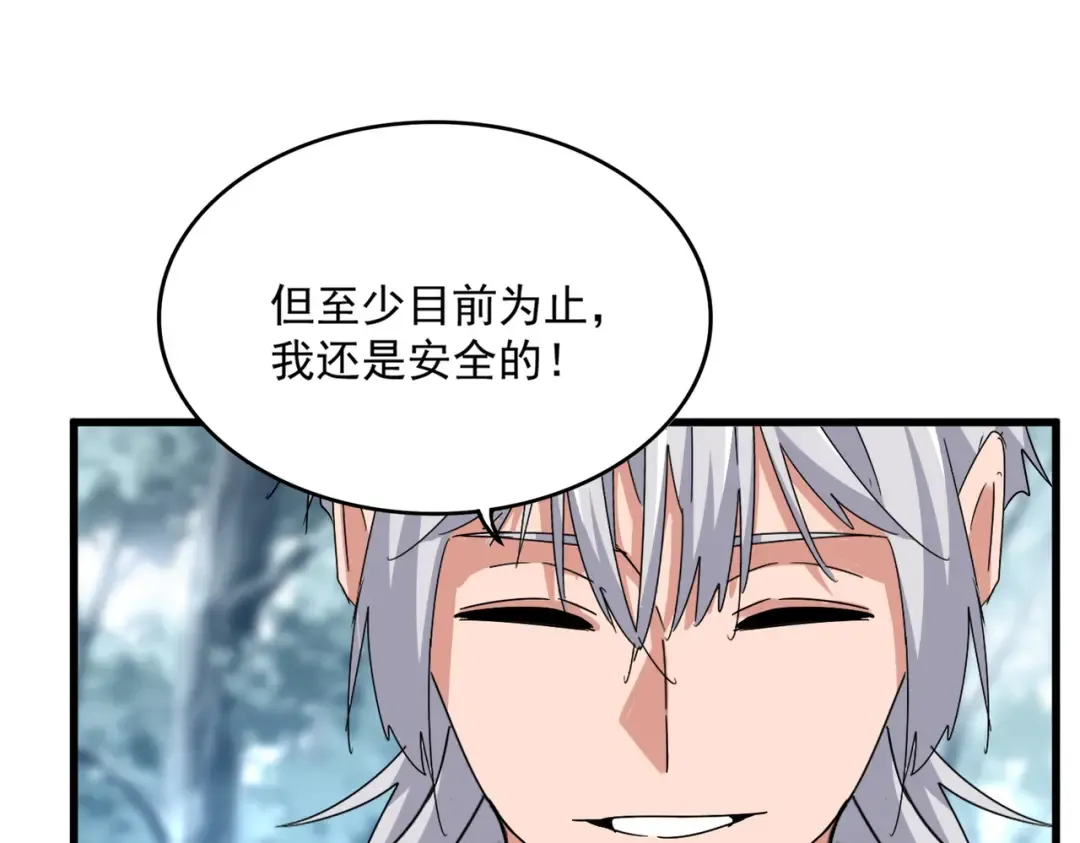 第605话 卓凡？棋子？ 第34页